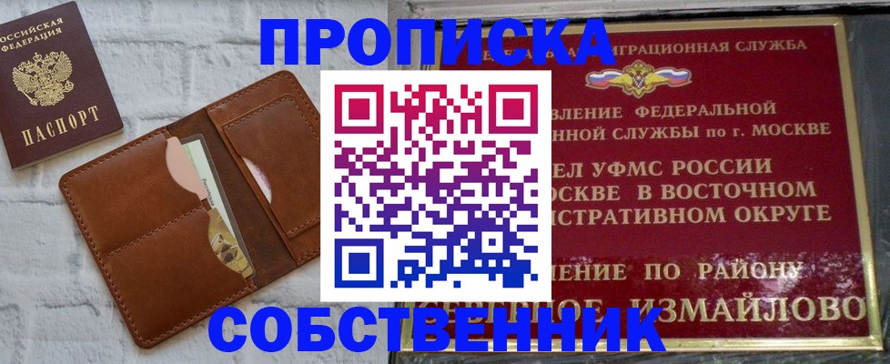 прописка иностранных граждан в Долгопрудном