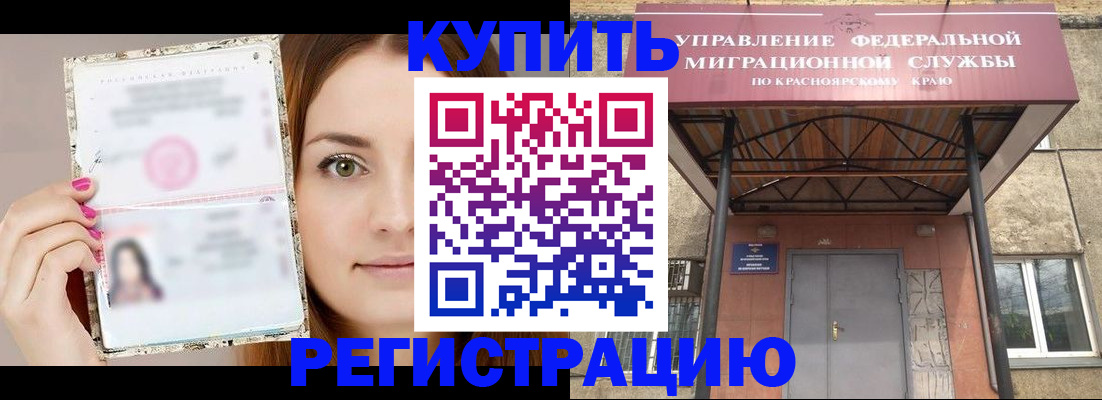 прописка ребенка в Долгопрудном