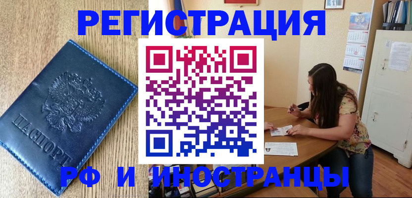 миграционный учет в Долгопрудном