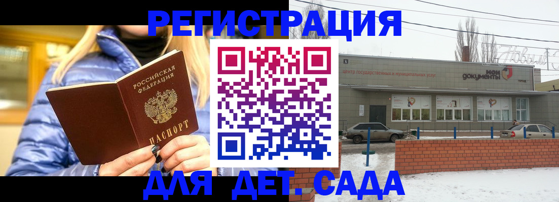 прописка для работы в Долгопрудном