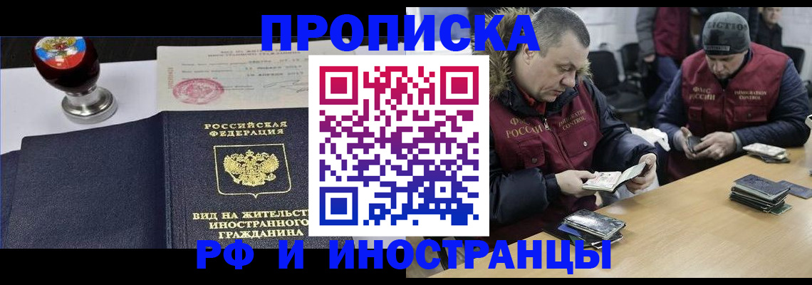 временная регистрация для всех в Долгопрудном